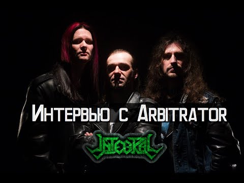 Integral- Интервью с Arbitrator