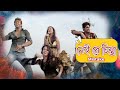 Nei Re Chinta | Movie Song | Mistake | June | Preeti Jingiyani | Vikram | Indrani Halder | Sourav