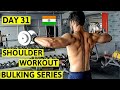 Day 31 | Shoulder Workout for MASS | BULKING SERIES | Muscle Building Workout- Indian bodybuilding🇮🇳