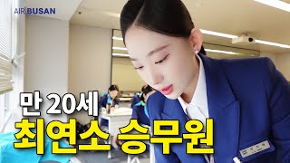 회사 교육 받느라 학교 졸업식도 못 간 신입 승무원