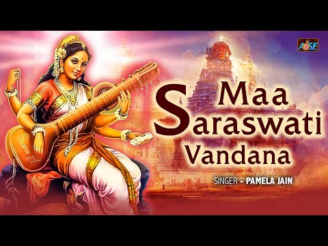 Maa Saraswati Vandana | माँ सरस्वती वंदना | Saraswati Puja 2025 | Vasant Panchami