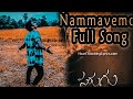 Parugu Movie Song Nammavemo Gani Telugu Full Song