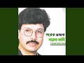 Porer Jayga Porer Jomin