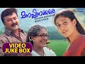 Manasinakkare Full Video Songs Jukebox Jayaram Nayanthara Sheela Innocent Ilairaja