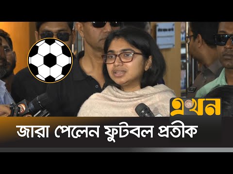 প্রতীক পেলে যা বললেন তাসনিম জারা | Tasnim Jara | Bangladesh Election | Bangladesh Politics |Ekhon TV