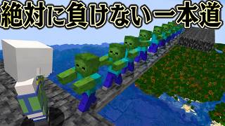 10000％落ちる迎撃拠点を作れば 最高の国になるはず【Minecraft】