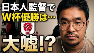 日本代表の未来を語ろう！～みなさんからのＱ＆Ａどしどし答えます～