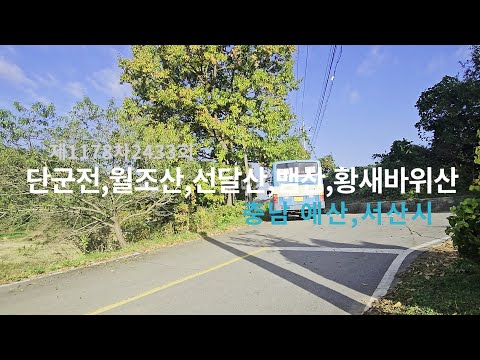 선달산 영상