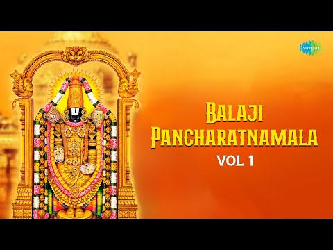 Balaji Pancharatnamala Vol 1 | M.S. Subbulakshmi, Radha Viswanathan | Carnatic Classical Music