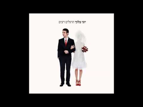 Video thumbnail for Achrei Sheefrat Hitabda - אחרי שאפרת התאבדה
