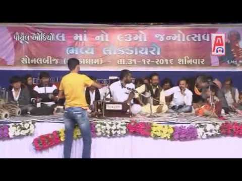 Hareshdan Gadhvi 2017 Sonal Bij Madhada Dham Live Gujarati Dayro
