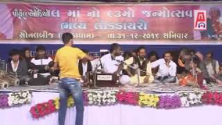 Hareshdan Gadhvi 2017 Sonal Bij Madhada Dham Live Gujarati Dayro