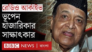 ভূপেন হাজারিকা: মানুষের জন্য গান গাওয়া এই শিল্পীর যত কথা
