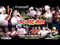 Chote Mote Mayna Ll Pawan Roy Ll New Nagpuri Karma Song 2023 Ll Ankita Beck Ll Bicky Music
