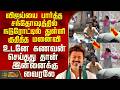 Tvk Vijay Vijay Kanyakumari Campaign A Woman Jumped In The Middle Of The Road In Joy After Se