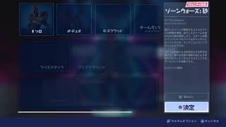 フォートナイト