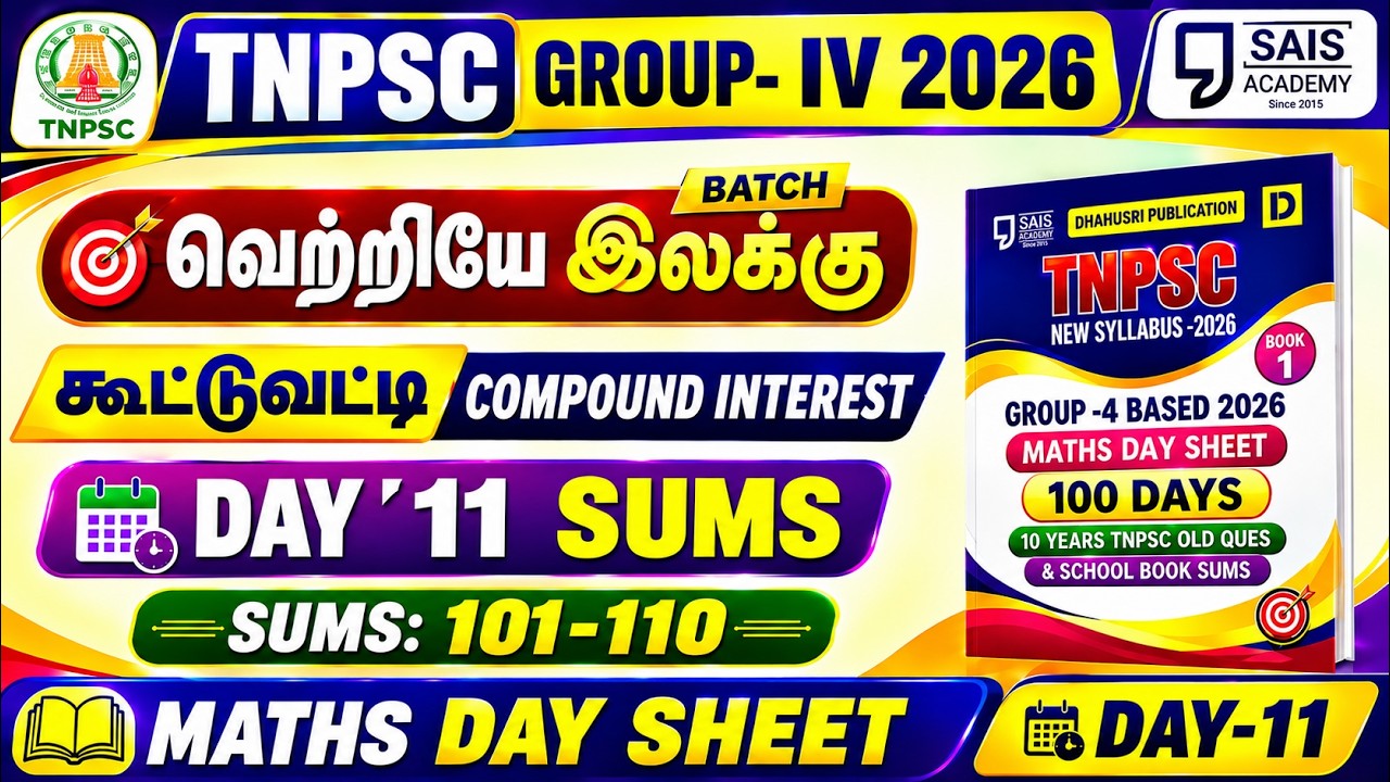 DAY 11💥COMPOUND INTEREST I MATHS DAY SHEET 🔥SAIS TEAM