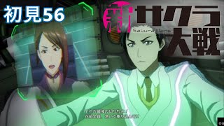 PS4『新サクラ大戦』初見56