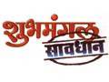 Marathi Movie - Shubhmangal Savdhan - Trailer - Ashok Saraf, Reema Lagoo & Urmila Kanitkar