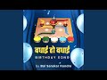 Badhai Ho Badhai Birthday Song