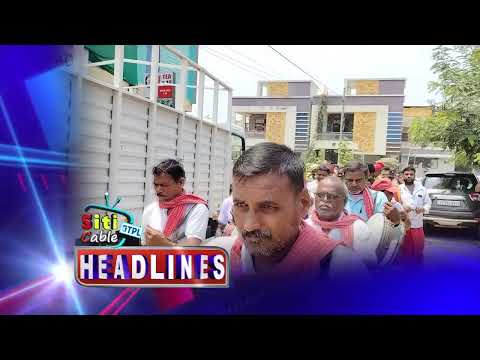 GTPL NEWS 21 4 2025 HEDLINES