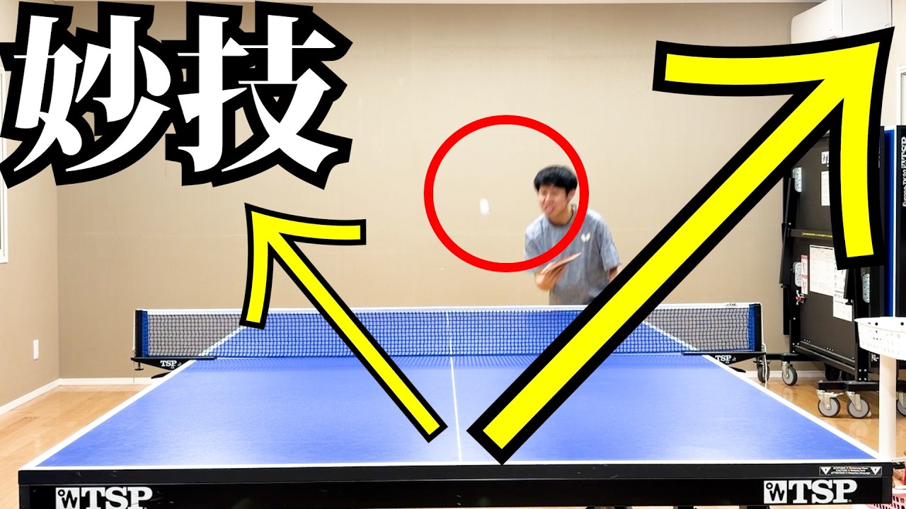 【保存版】全日本8回出場・元日本リーガーの片面ペンドラが試合でよく使う技術45選を紹介！