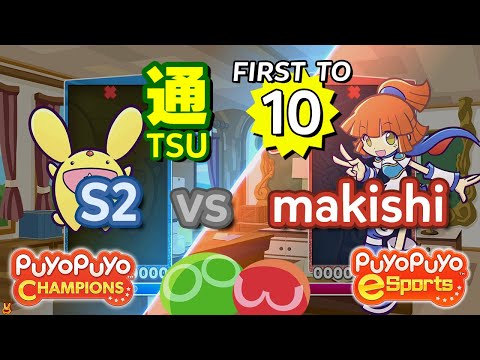 Puyo Puyo Champions: S2 (Carbuncle) vs makishi (Arle) - FT10