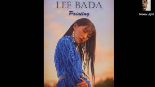 [VIETSUB] Painting (수채화) - LEE BADA (이바다)