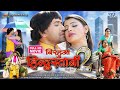 FULL MOVIE | Nirahua Hindustani 2 | Dinesh Lal Yadav Nirahua | Amrapali Dubey | Sanchita Banarjee