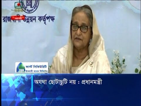 অযথা ছোটাছুটি নয়: প্রধানমন্ত্রী