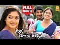 காதல் சொல்ல வந்தேன் Kadhal Solla Vandhen Full Movie Balaji Balakri