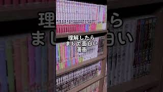 読めば読むほど面白くなる漫画4選！　#漫画紹介 #おすすめ漫画 #進撃の巨人