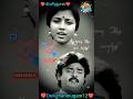 Unnai Oru Naal Maranthu En Manadhu Vazhnthathillai Shorts Vijayakanth Sjanaki Mano