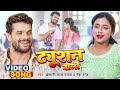 Video ट्यूशन वाली Khesari Lal Yadav Tuition Wali Neha Raj Bhojpuri Viral Song 20