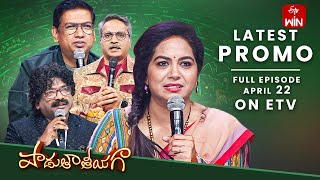Padutha Theeyaga Latest Promo | Series 23 | Semi Finals | 22nd April 2024 | SP.Charan, Sunitha