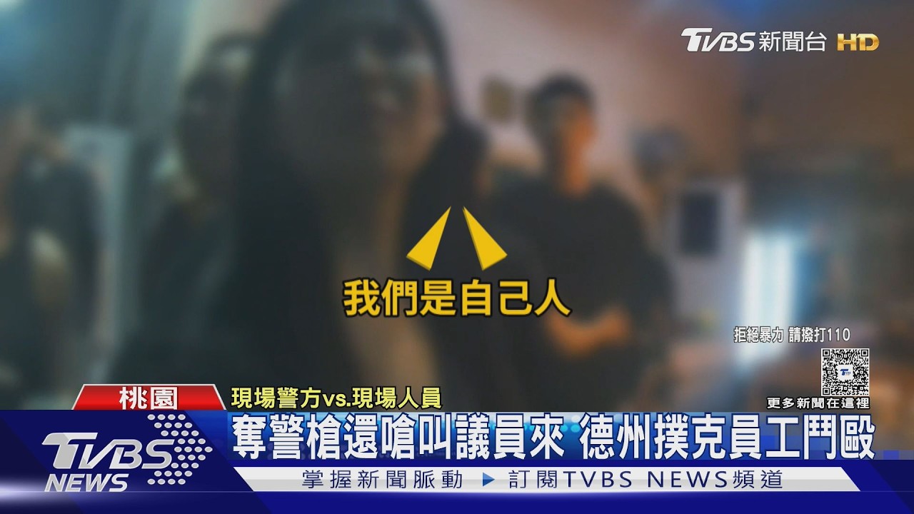 燒烤店酒後鬥毆失控!男「伸手搶警槍」遭辣椒水制伏 10人全逮