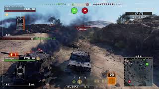 お久しWoT