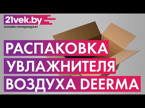Миниатюра изображения товара Ультразвуковой увлажнитель воздуха Deerma DEM-LD220