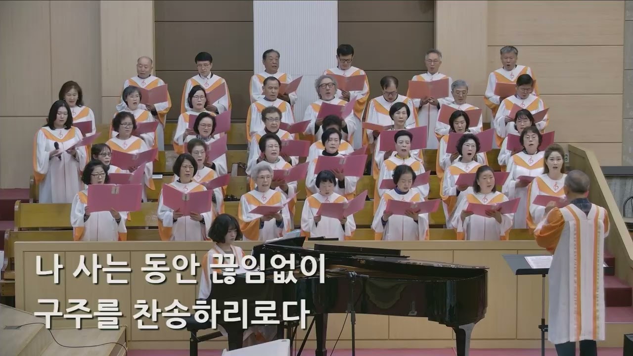 26/04/19 부평동부교회 주일오전예배 찬양 "예수를 나의 구주삼고" - 그레이스 찬양대
