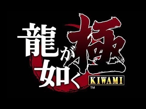 Ryu ga Gotoku: Kiwami / Yakuza Kiwami - Main Menu Theme (Extended)