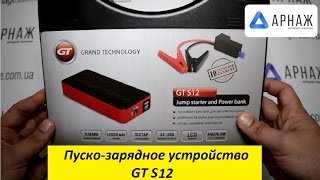 GT S12 - відео 1