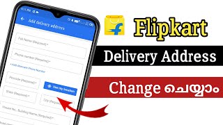 How To Change Delivery Address in Flipkart | Flipkart delivery address change |Flipkart@itsmesebanya