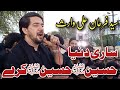 Farhan Ali Waris 2024 Sari Duniya Hussain Hussain Kare Noha Imam Hussain As New Noha