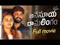 Anasuya Ramalingam Full Movie Telugu Movies Soniya Singh Pavan Sidhu Infinitum Movies