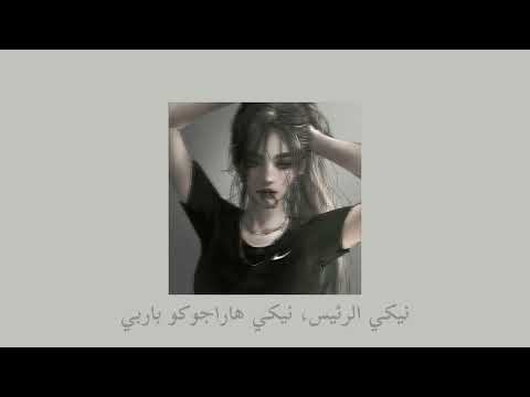 itty bitty piggy x i'll do it مترجمه (sped up)