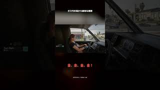 ガス代の話をしただけなのに「最低」ｗ【GTA5 AI】 #Shorts