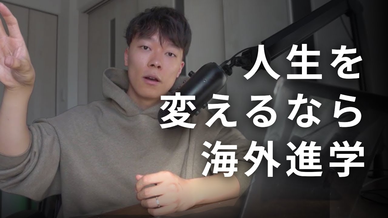 海外進学をすれば人生が変わる｜留学｜マレーシア留学｜テキサス留学｜留学生｜大学