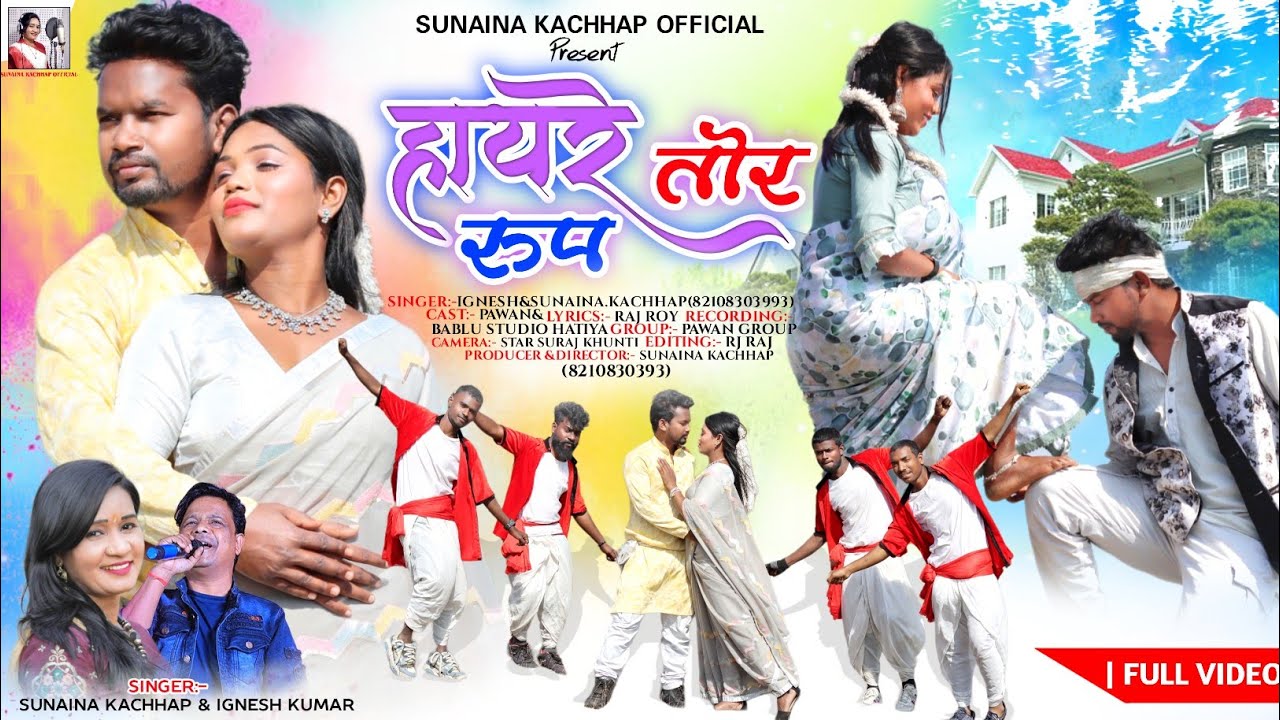HAYRE TOR RUP // NEW NAGPURI SONG 2024 // Singer - Ignes & Sunaina Kachhap // Pawan & Kiran