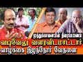 Actor vadivelu will not let others to grow - comedian muthukalai about vadivelu