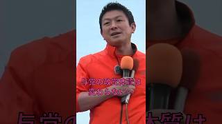 【参政党】与党の政党体質は変わらない…（参政党非公式） #参政党 #神谷 #街頭演説